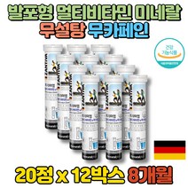 프리미엄 이마트 물에 타먹는 녹는 운동 독일 발포 성 종합 멀티 비타민 미네랄 발포 제 정 워터 무기질 영양제 무설탕 무카페인 음료, 12통