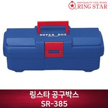 링스타 공구박스 SR-385 공구통 공구상자 코폴리머 다용도 슈퍼박스