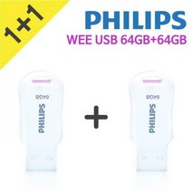 [하이마트] 필립스 USB메모리 64GB 1＋1 WEE64GB_2