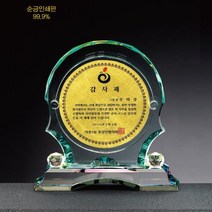 상패공장 정년퇴임감사패 박사학위취득패 목사임직패, 선택옵션