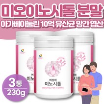 마이오이노시톨 분말 아가베이눌린 망간 수용성비타민 이노시톨 엽산 성분 30대 여성 임신전 출산준비 40대 여자 건강 임신준비 에좋은 이노시토 inositol 이눌린 마이시톨 가루, 3통