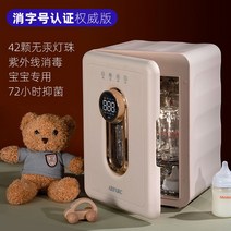 자외선 소독 UV 램프 살균기 손수건 인형 조리도구, D