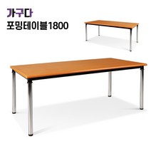 가구다라온 포밍테이블 책상1800 14가지컬러, W1800 x D900 그린