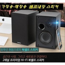 업소용 가정용 앰프내장스피커F1 블루투스 WB770 강력한중저음 TV.PC 카페.호프집 음악방송 오디오 sound, A타입-스피커50W (BL5.0) USB