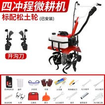 농업용 소형 경운기 잡초 제거 도랑 쟁기질 토양 경작기, C 경운기 + 패키지3