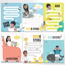 디자인손수 나만의 주문제작 아이 사진 칭찬스티커판 세트, 500개, 이름안