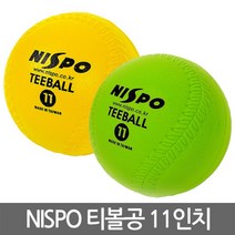 니스포 티볼공 11인치 85g 야구공 스폰지공 학교용품, 노란색
