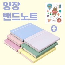 줄수첩 성경 영어 필사노트 다꾸 아이디어 설교 레시피 노트 양장 감성 일기장 여직원 선물, 색상, 민트그린