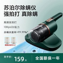 초강력 진드기 청소기 무선 살균침구 먼지제거 집먼지 이불 카페트먼지 침구 자외선 침대 쇼파 러그, 그린