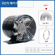 주방후드교체 주방후드 환풍기 렌지후드 간편설치 가스레인지후드 렌지후드교체 싱크대후드 주방환풍기교체 셀프, 6인치 원형 블랙 + 2미터 파이프 패키지