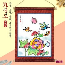 [하하당] 전통민화 족자 만들기 - 화접도어린이집 유치원 돌봄교실 케이센터 노인복지 학원 교회 행사 DIY 엄마표미술놀이 봄주제 활동 노인센터, 상세페이지 참조