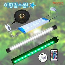 LED 수족관등모음 어항 등커버 기포발생등 수중등, (A)어항등(사은품)/03. 580mm 백색