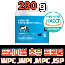 고함량 초유 단백질 류신 로이신 농축유청 대두분리 농축우유 분리유청 류신 단백질 BCAA WPC WPI MPC ISP 담백질 동물성 식물성 보충제 고단백 음식 쉐이크 면역글로불린, 1통(280g)