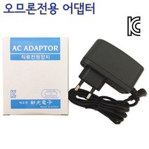 국산/오므론 혈압계 전용 아답터/6V 500mA