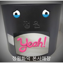 정원화덕 기본형(중)