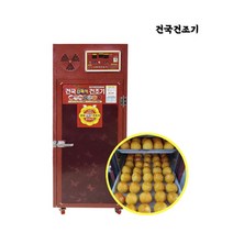 범일 고추건조기 농업용 가정용 말리는기계