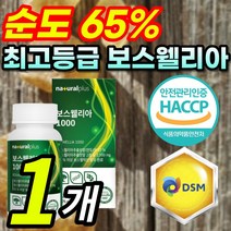 [식약처인증] 고순도 인도산 보스웰리스 보스벨리아 보스웰니아 보스웰리아 보수엘리아 보셀리아 AKBA KBA 해조칼슘 산화 마그네슘 상어연골분말 N 엔 아세틸 글루코사민 함유, 1개