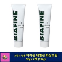 (프랑스 정품 총알배송) 프랑스 비아핀 에멀젼 화상크림 96g x 2개 (192g) Biafine