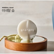 (시크릿) 미네랄 마사지 솝125g/사해솔트 피부건조 보습 탄력 환절기 온가족 친환경 프리미엄 페이스케어 바디마사지 거품비누