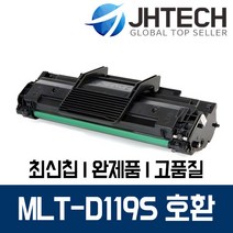 삼성 MLT-D119S 토너 SCX-4521F ML-1610 2010 1610R 4321, 1Ea, 삼성 ML-2570N 토너 MLT-D119S 완벽호환 검정