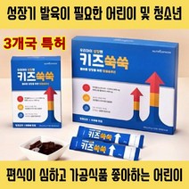 뉴트리커먼 키성장 키크는 영양제 자라날 우리 아이를 위한 영양보충 제품 키즈쑥쑥 칼슘 건강 성장기 어린이 청소년 발육, 1개(1개월분)