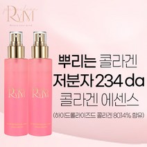 [리윰] 콜라겐 겔 에센스 스프레이 미스트 150ml 2set