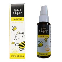 함소아 프로폴리스 50ml 2개 호주산 프로폴리스 스프레이