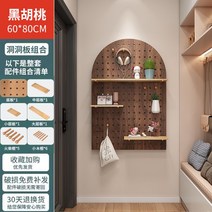 스코디스 타공판 주문제작 페그보드 스탠드, 윌넛 아치 60 X 80