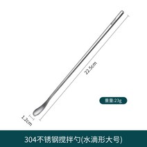 휴요믹싱스틱 커피믹싱스푼 롱스푼 스텐 분유믹서 밀크티 허니믹싱스틱, 02 물방울믹서 스몰
