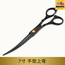 커브가위 커브 중급자용 전문가용 애견 학원생용, 7.0 손뜨림 [블랙]