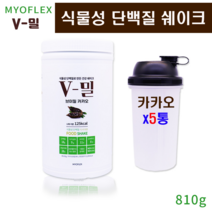 마이오 식물성단백질 카카오닙스 비건 대두 완두콩 균형 식물성 단백질 분말 가루 파우더 쉐이크 레시틴 류신 필수아미노산 채식 마시는 식사대용 성장기 어린이 청소년 수험생 영양 식단 기억력 집중력 근육 강화 남성 여성 헬스 다이어트 보충제 홈쇼핑 다이어트쉐이크, 5통, 0.81kg