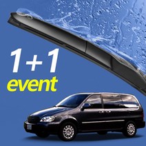 [우수제품] 그랜드카니발 와이퍼 650mm+450mm 세트 자동차 하이브리드 윈드브러쉬 윈도우브러쉬 용품, 와이퍼650mm 450mm