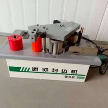 엣지밴딩기 밴더머신 밴딩 800W 220V 목재 수동 엣지 밴딩 머신 양면 접착 휴대용 PVC 엣지 밴더 목공 엣, 01 220v