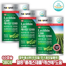캐나다 레시틴 1200 대두레시틴 100% 인지질 포스파티딜콜린 60캡슐 3박스