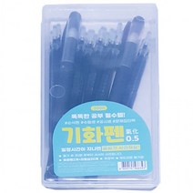 글씨가 사라지는 기화펜 마술볼펜 암기공부 순삭펜 학용품 필기도구 마술펜 수능선물 수능시험 시험공부, 상세페이지 참조