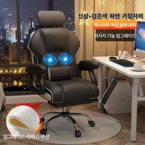 Apnoo 마사지 리클라이너 컴퓨터의자 침대형 사무용 게이밍 의자, 2시 마사지, 블랙