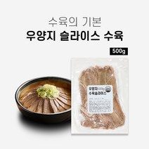 삶은 소고기 양지 슬라이스 500g 소고기양지수육 곰탕고기 쌀국수고기