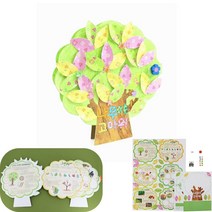 아낌없이 주는 나무 알아가기 DIY 북아트 미술교구 어린이집