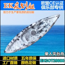싱글 페달카약 투어링카약 카누 2인승 낚시 바다 조립식 카약 보트, 예고편 1 개 완비