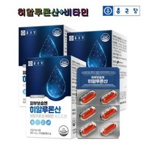 종근당 피부보습엔 히알루론산 3박스 비타민A C E D 식약처인증