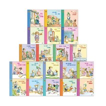 비룡소 마음과 생각이 크는 그림책 1~20권 선택구매, 20 왜 동생만 예뻐해?