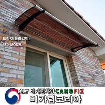 캐노픽스 650x1900 창문 비가림 채양 자가설치 어닝 주문제작 캐노피 렉산 지붕 처마 현관문 차양 외부 비가림막 빗물받이 비 가리개 햇빛 테라스차양막 베란다 상가 농막 옥상, 검정(직결피스), 그린, 블랙