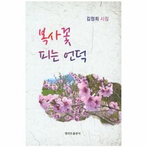 이노플리아 복사꽃 피는 언덕, One color | One Size@1