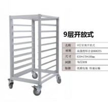 식판 거치대 퇴식대 빵랙 빵집 쟁반 선반 트레이 식힘 제과 빵트롤리, 9층개방형알루미늄합금그릴랙