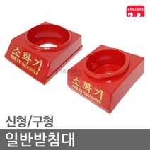 일반받침대 분말 신형 구형 CO2 소화기 가스식 받침대, 09-가스구형 2.5kg(105파이)