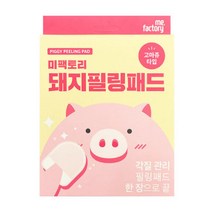 미팩토리 돼지필링패드 20매입 각질제거 코팩, 미팩토리 돼지필링패드 20매입 /
