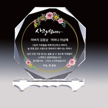 아트뜰 크리스탈 상패5 감사패 공로패 퇴직감사패 부모님감사패 교회패 전역패 장기근속패 임직패 송공패 재직기념패 환갑 칠순 팔순 정년퇴직패 사진포토패 교장교감패