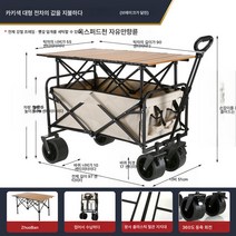 리프트 캠핑카 캠핑 트레일러 아웃도어 접이식 초대형 캠핑손소풍 카트를 끌다 노점상, 색깔3, 옵션1