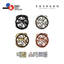[소브라노] 자체제작 메탈 스카프링 A