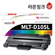 삼성 MLT-D105L 라온잉크 재생토너 SCX-4622FK ML-1916K ML-2525K CF-650 SCX-4623FK ML-2580NK ML-2540R SCX-4623FN